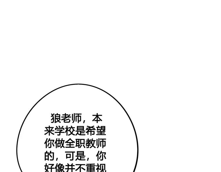 第26话 哄你开心4