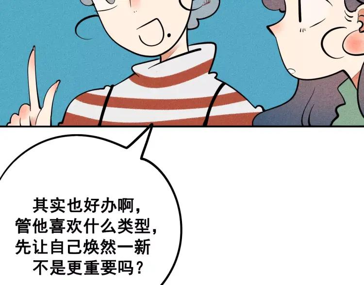 第12话 男神的口味112