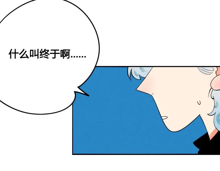 第21话 回心转意？8