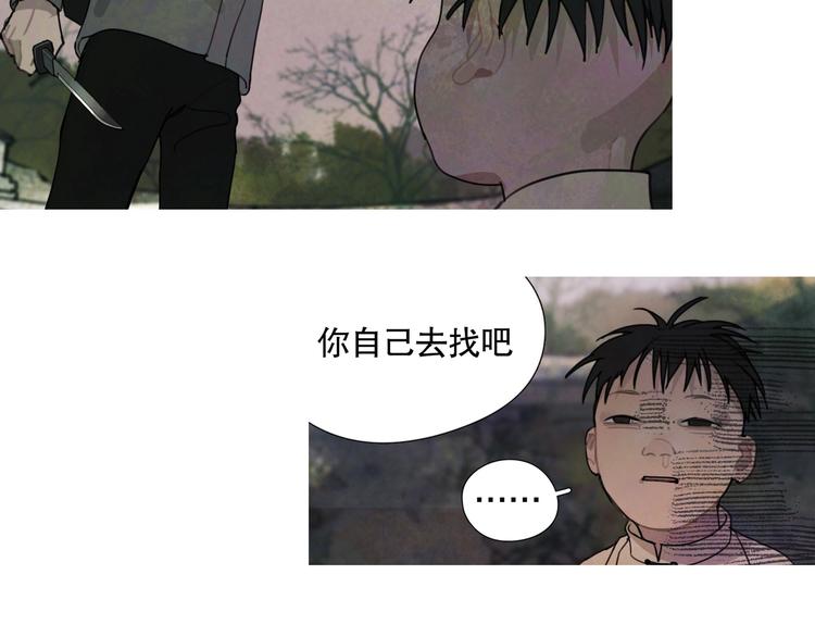 第14话 /追杀/4