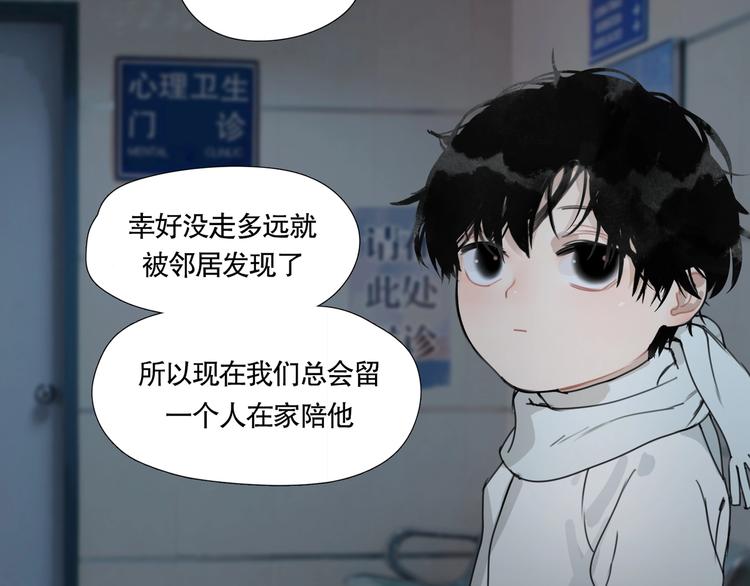 第16话 /家？/5