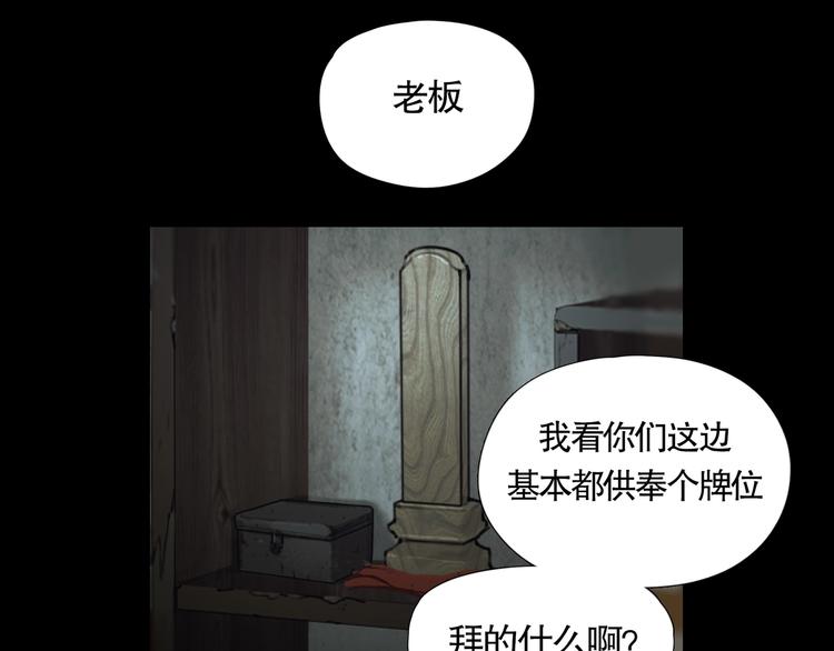 第6话 /窗外人/3