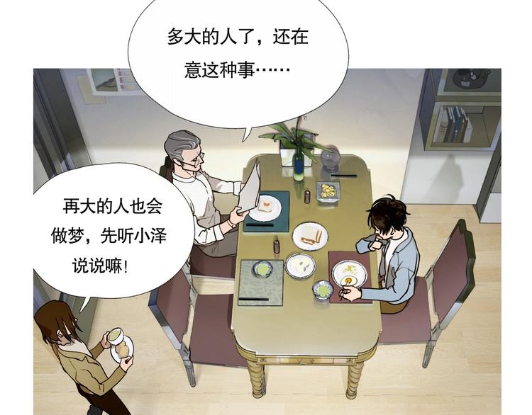 第1话 /怪/梦/27