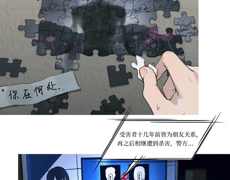 序章 梦中小镇寻求真相12