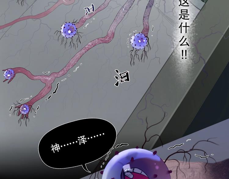 第2话 /异/变/52