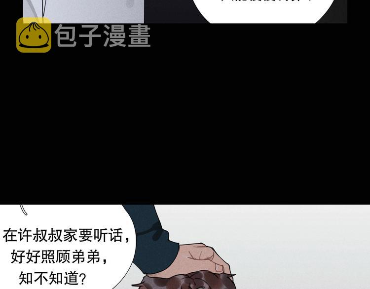 第12话 /假笑/9