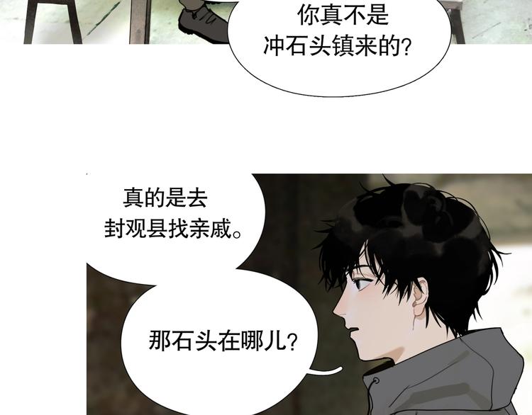 第12话 /假笑/19