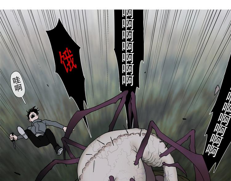 第15话 /瓜分/44