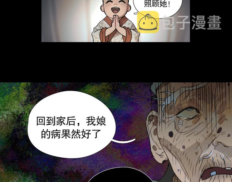 第17话 /仙石/53