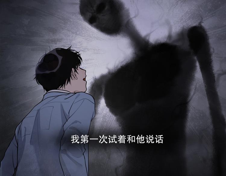 第1话 /怪/梦/76