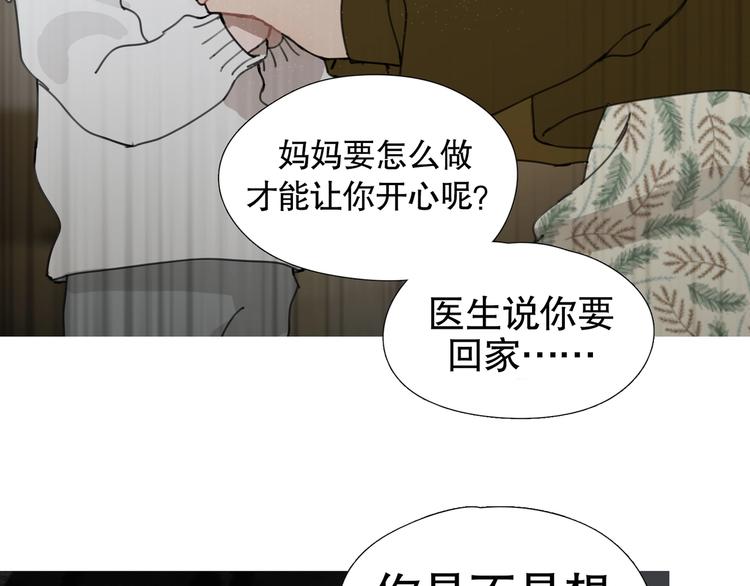 第16话 /家？/20
