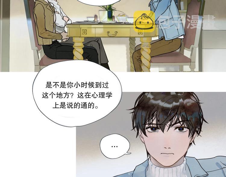 第1话 /怪/梦/40
