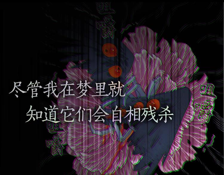 第15话 /瓜分/51
