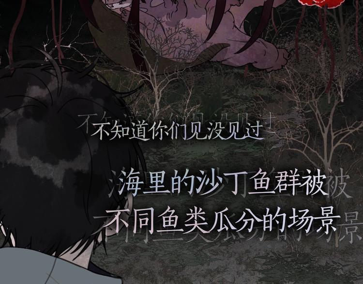第15话 /瓜分/53