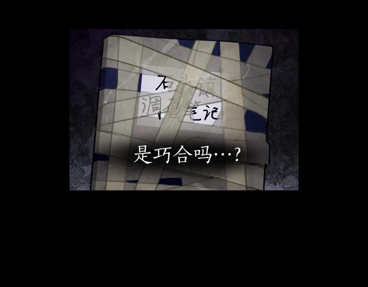第3话 /日/记/23