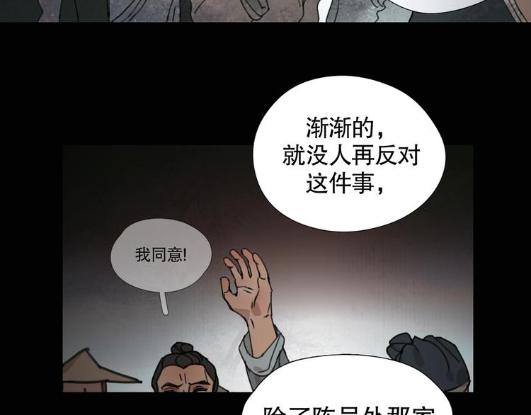 第17话 /仙石/39