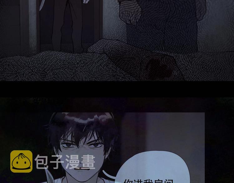 第6话 /窗外人/67