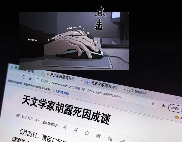 第3话 /日/记/72