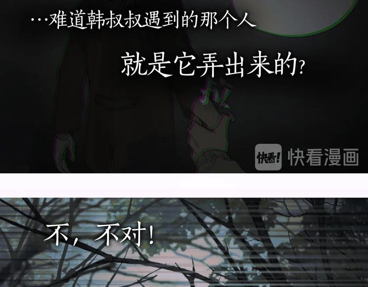 第14话 /追杀/34