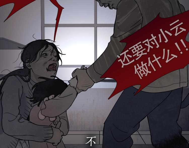 第7话 /疯了/69