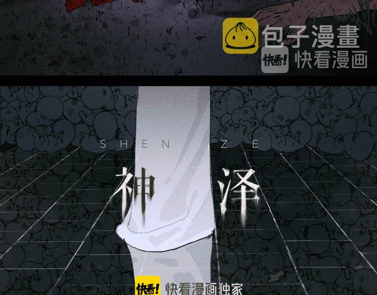 第22话 /血肉/11