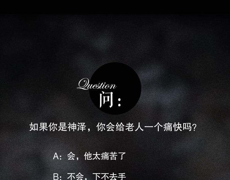 第18话 /祠堂/66