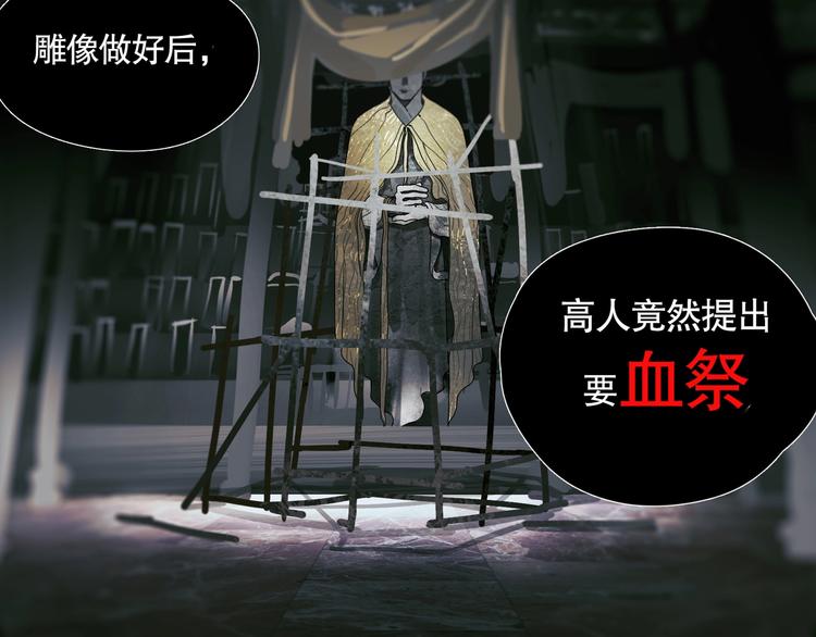 第17话 /仙石/37