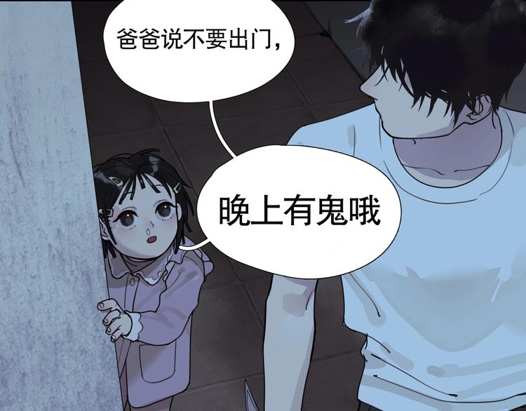 第6话 /窗外人/53