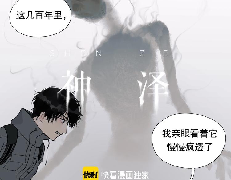 第17话 /仙石/16