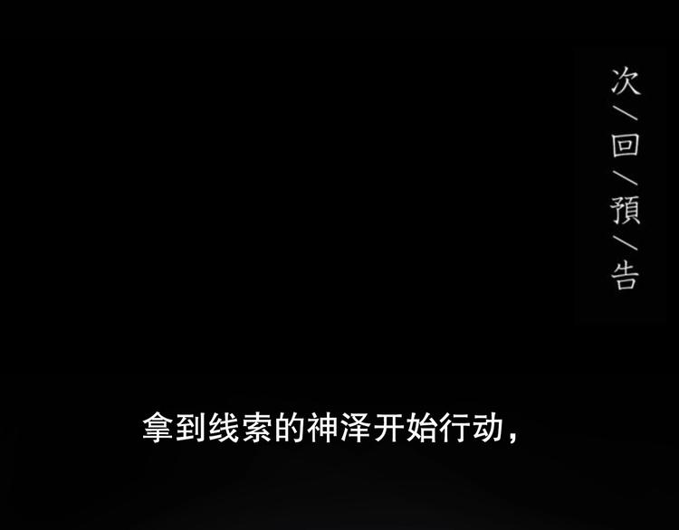 第2话 /异/变/132