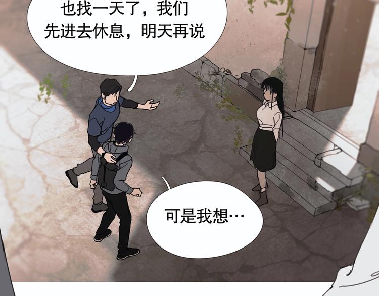 第13话 /隐藏/5