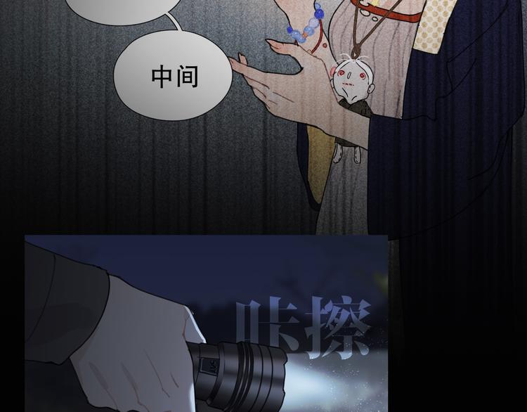第18话 /祠堂/61