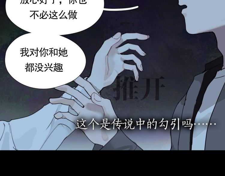 第13话 /隐藏/53