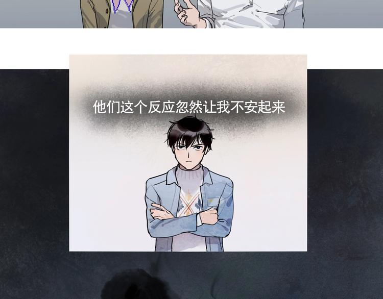 第1话 /怪/梦/45
