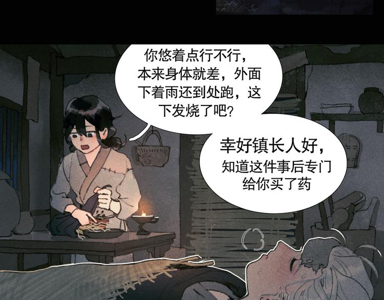 第20话 /白子/17