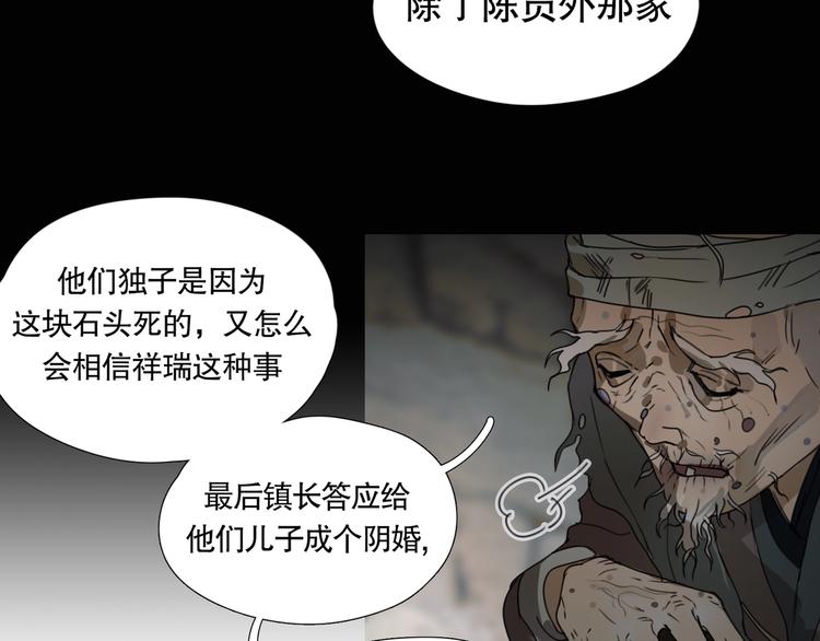 第17话 /仙石/40