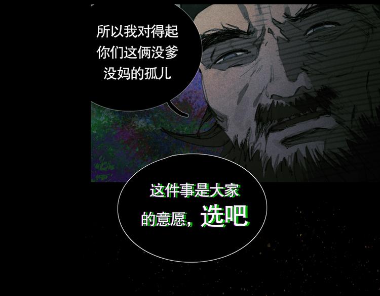 第20话 /白子/35
