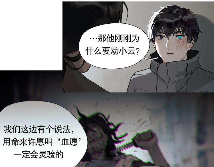 第8话 /母女/57