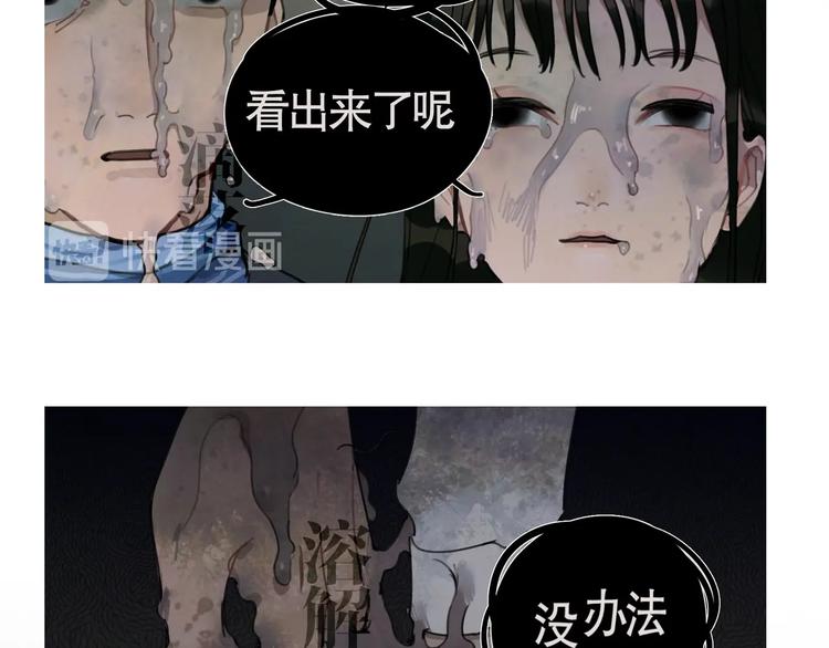 第14话 /追杀/19