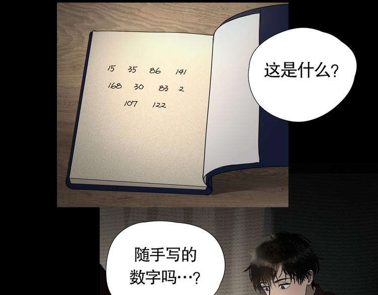 第3话 /日/记/60