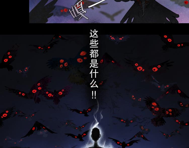 第1话 /怪/梦/87