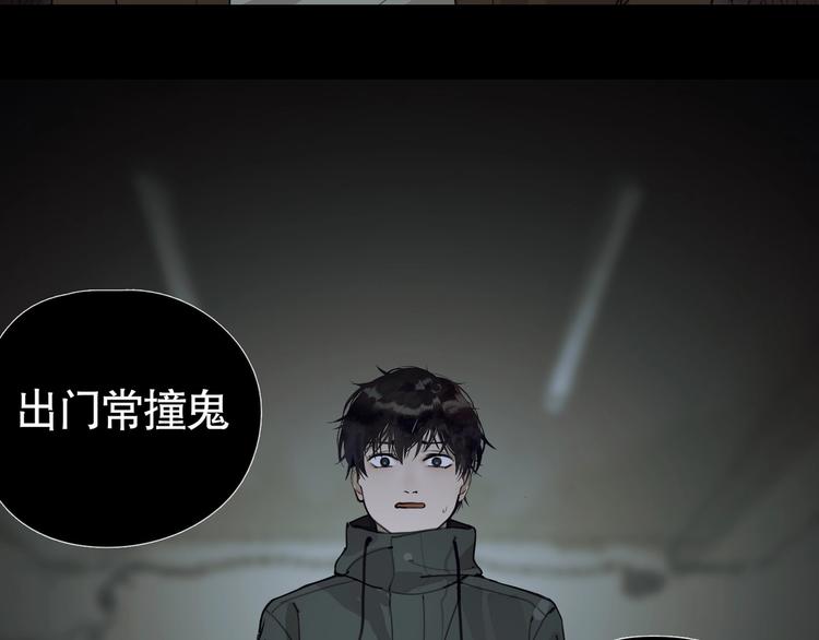 第6话 /窗外人/8