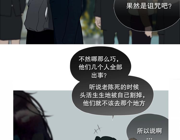第2话 /异/变/22