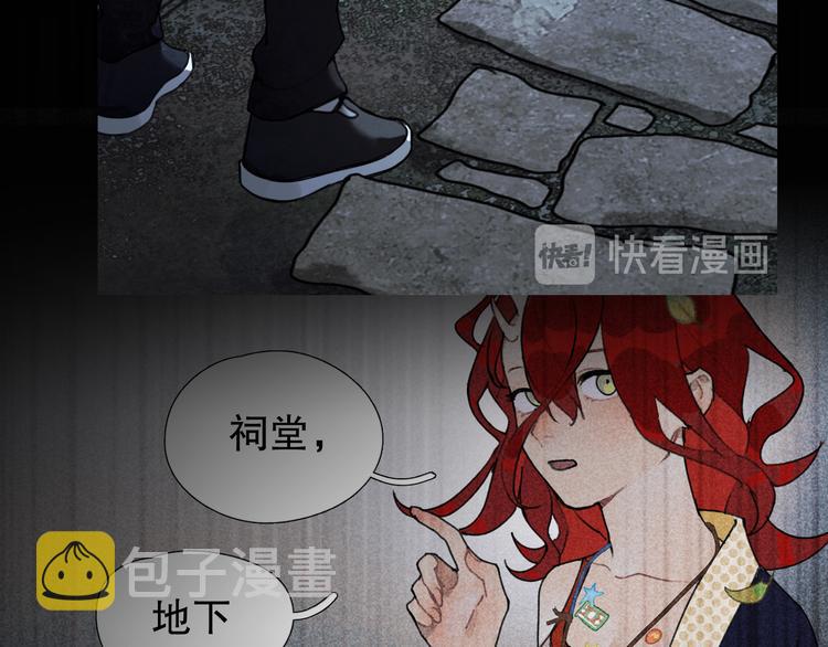 第18话 /祠堂/60