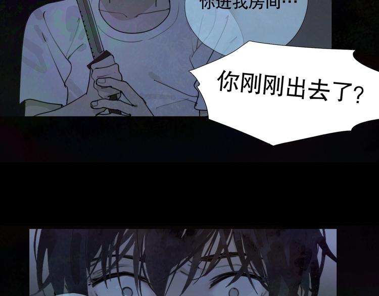 第6话 /窗外人/68