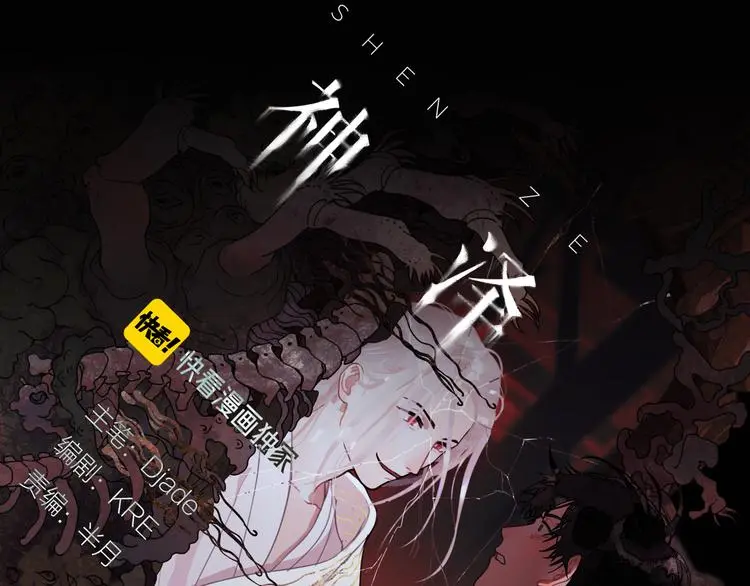 第23话 /嫉妒/2