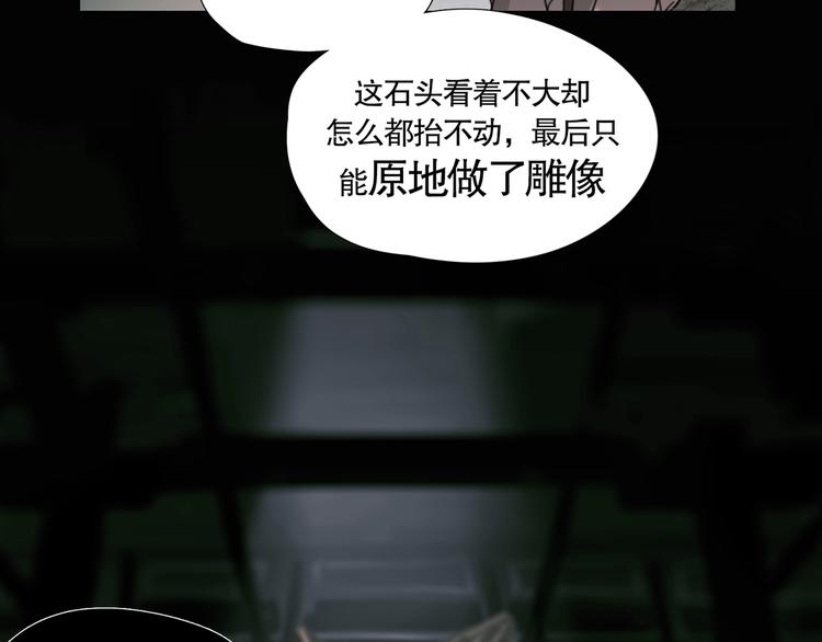 第17话 /仙石/36