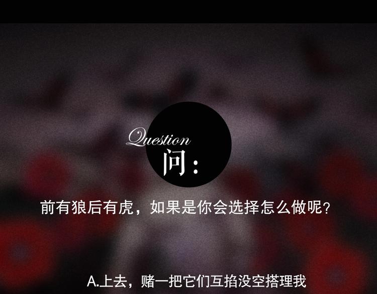 第15话 /瓜分/64
