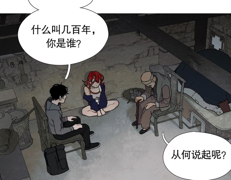 第17话 /仙石/19