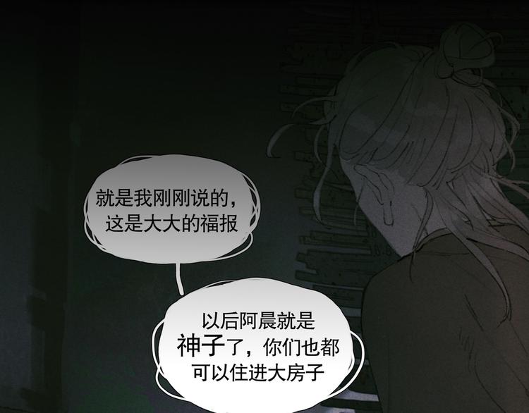 第20话 /白子/29